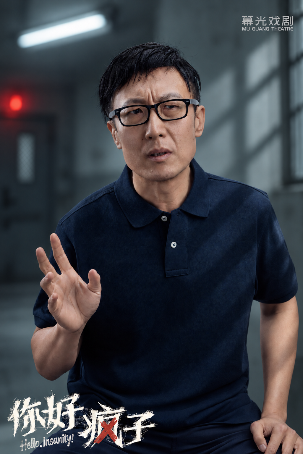 历史老师肖恩的角色形象