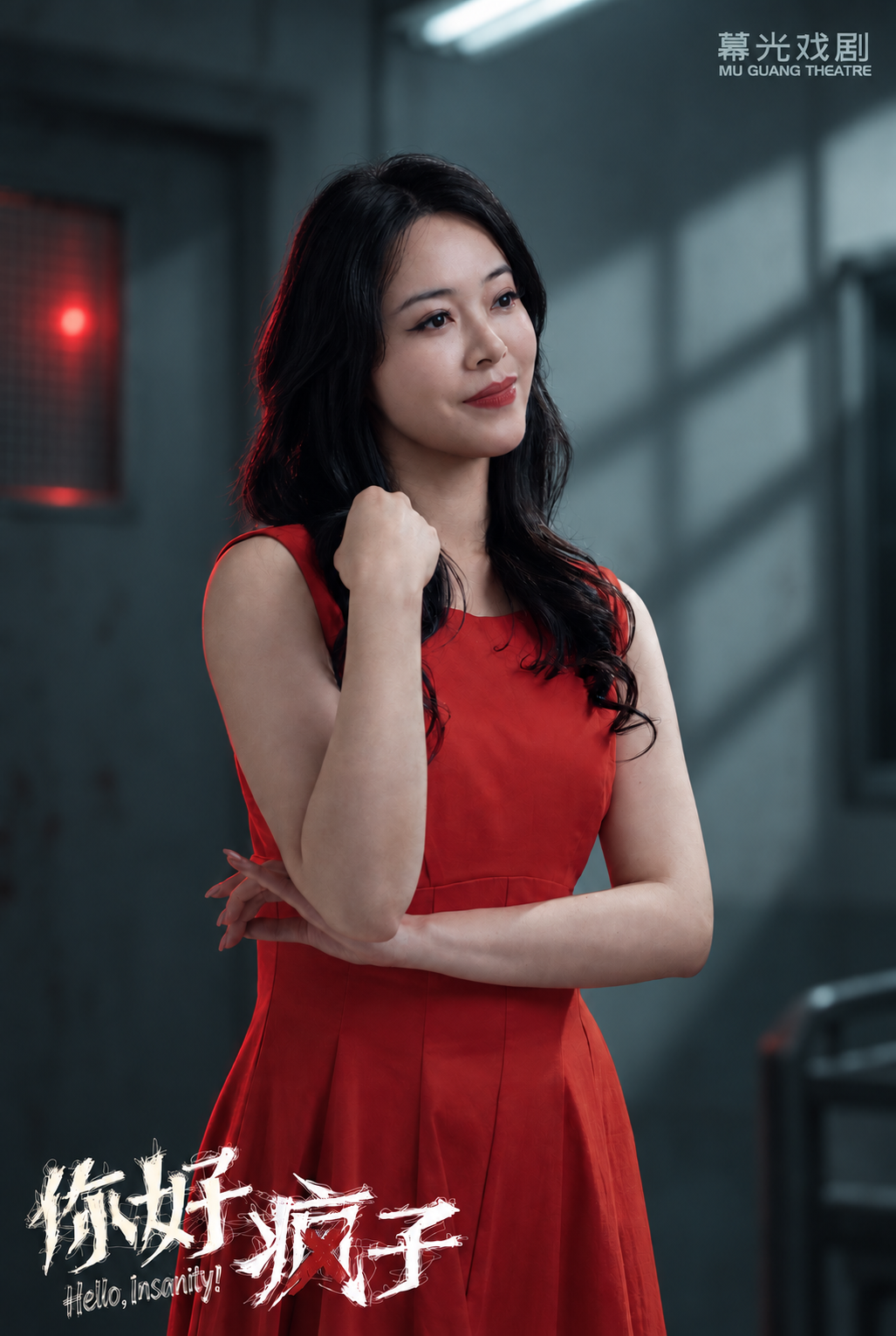 公关经理莉莉的角色形象